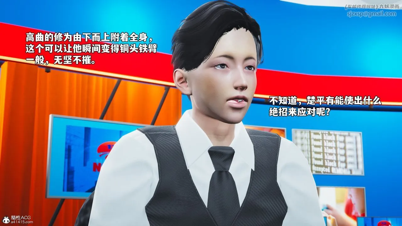 [3D]我成瞭大反派_第二季-第71話 - 图片 6