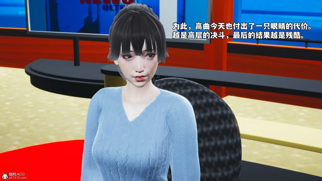 [3D]我成瞭大反派_第二季-第71話 - 图片 21
