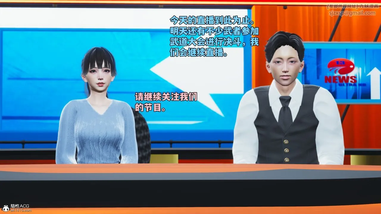 [3D]我成瞭大反派_第二季-第71話 - 图片 22