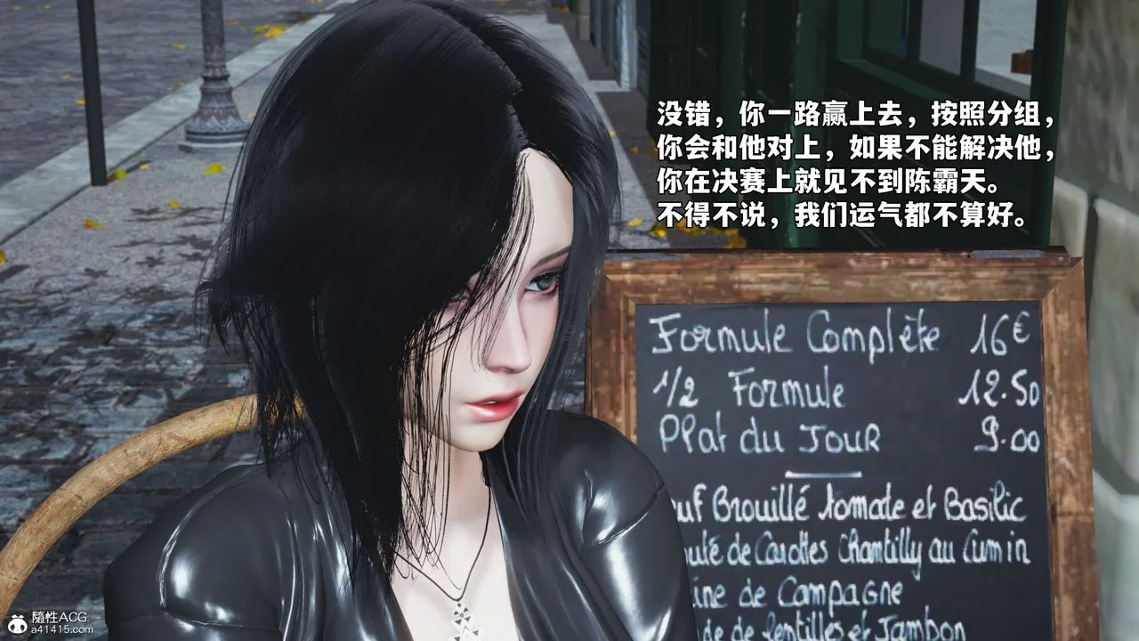 [3D]我成瞭大反派_第二季-第71話 - 图片 31