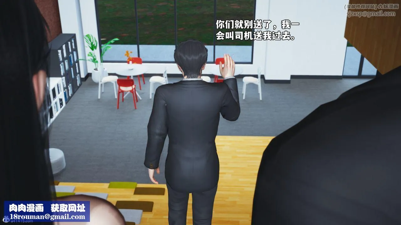 [3D]我成瞭大反派_第二季-第71話 - 图片 45