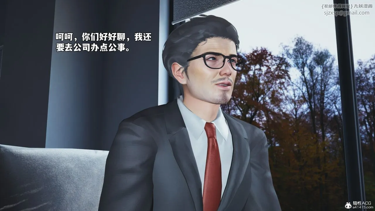 [3D]我成瞭大反派_第二季-第71話 - 图片 43