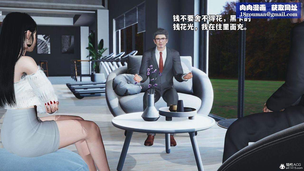 [3D]我成瞭大反派_第二季第71話