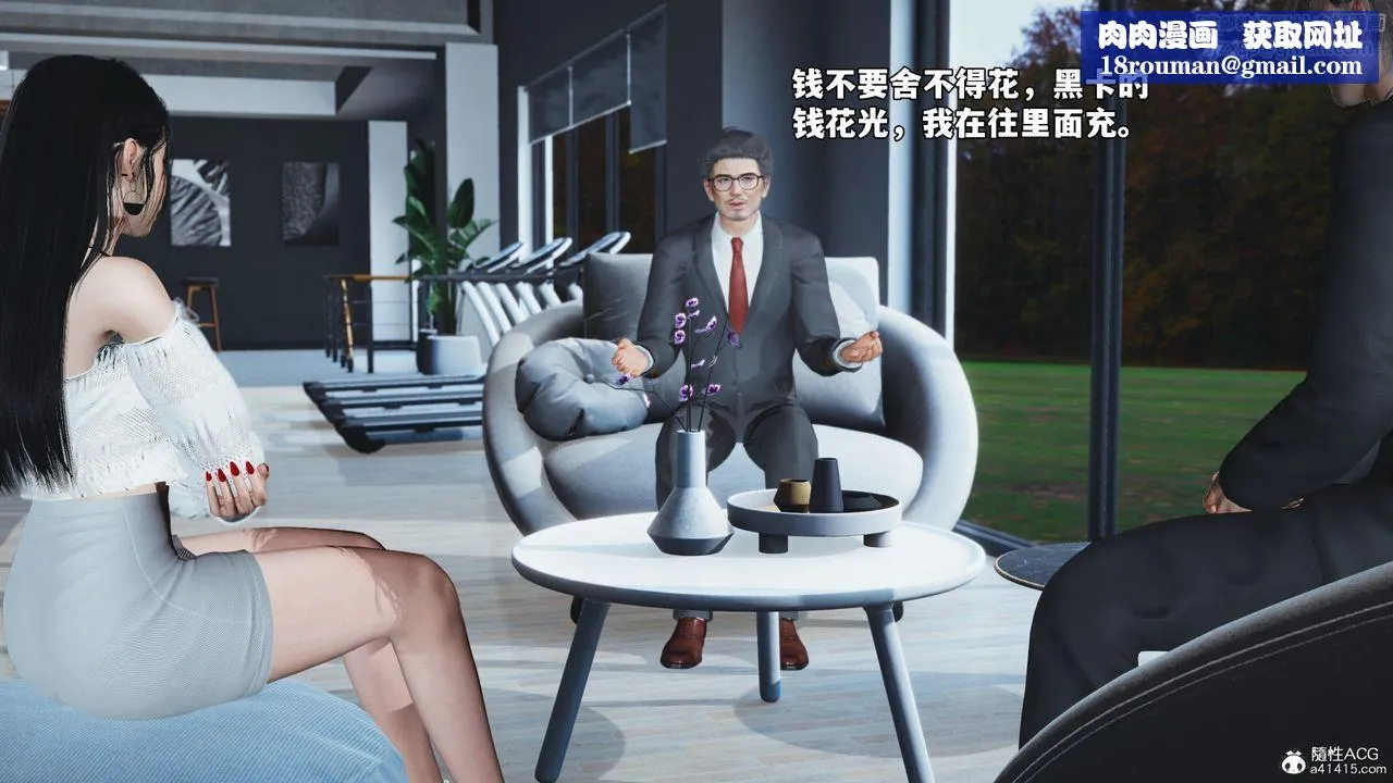 [3D]我成瞭大反派_第二季-第71話 - 图片 44