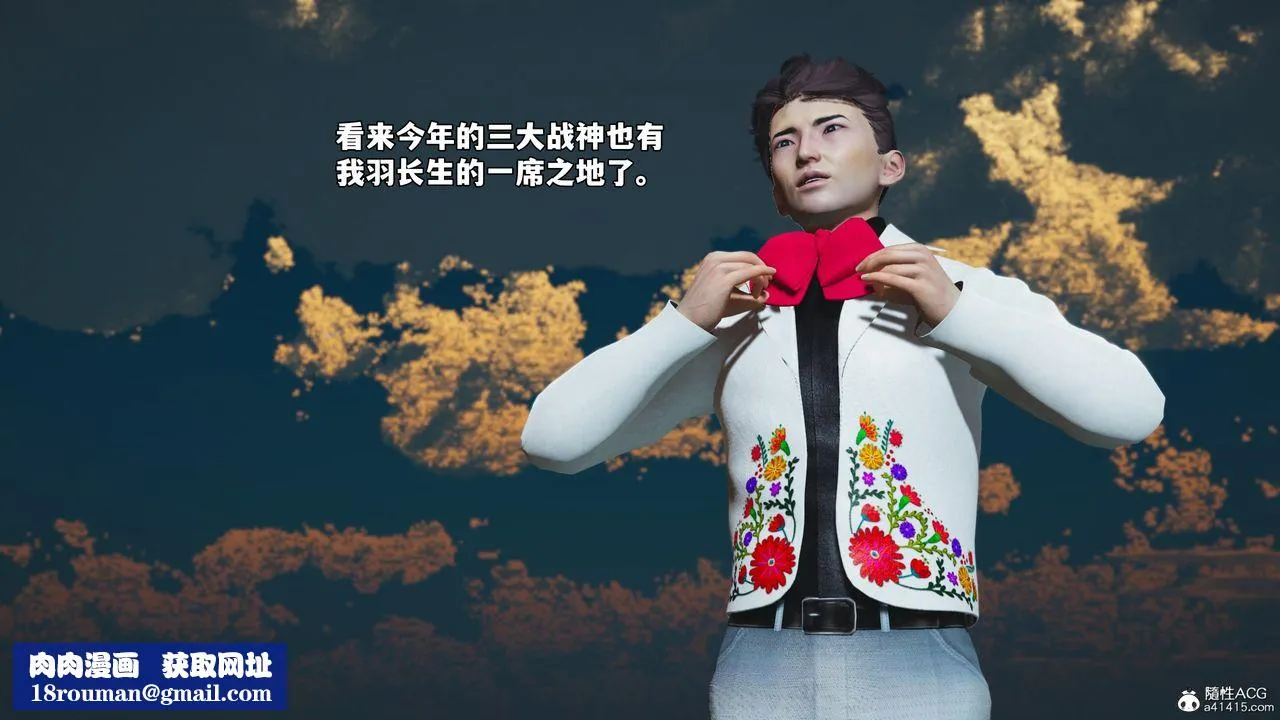 [3D]我成瞭大反派_第二季-第71話 - 图片 86