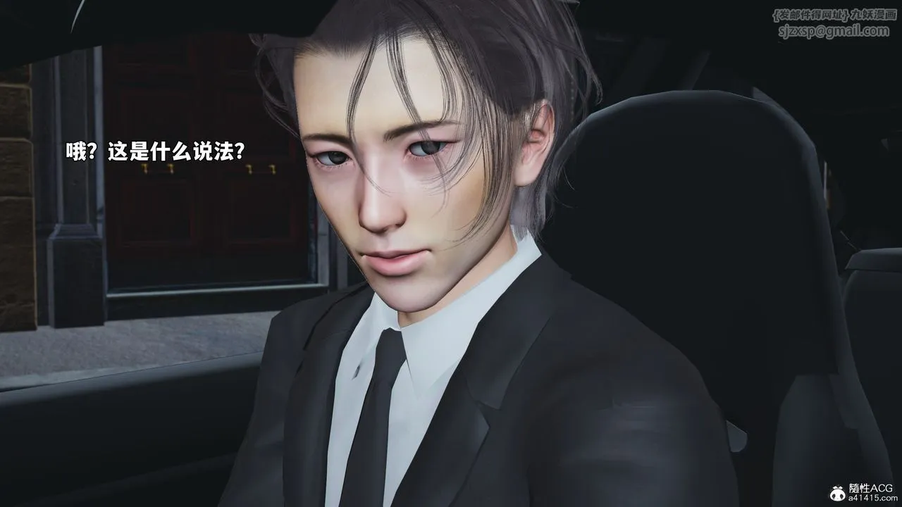 [3D]我成瞭大反派_第二季-第72話 - 图片 20