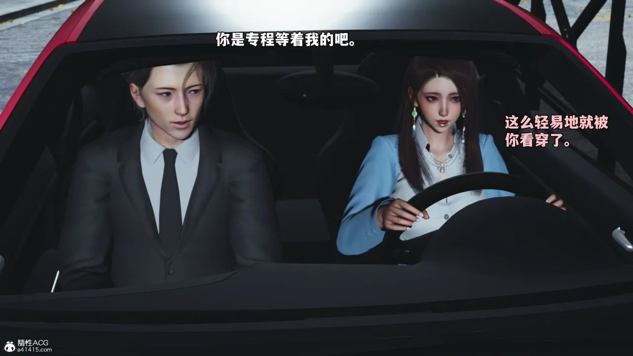 [3D]我成瞭大反派_第二季-第72話 - 图片 18