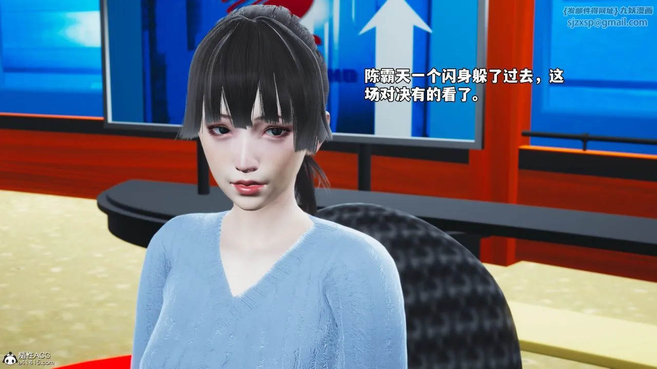 [3D]我成瞭大反派_第二季第72話