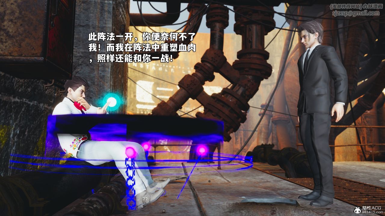 [3D]我成瞭大反派_第二季第72話