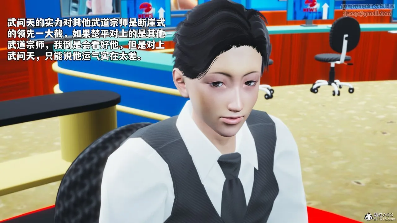 [3D]我成瞭大反派_第二季-第73話 - 图片 3
