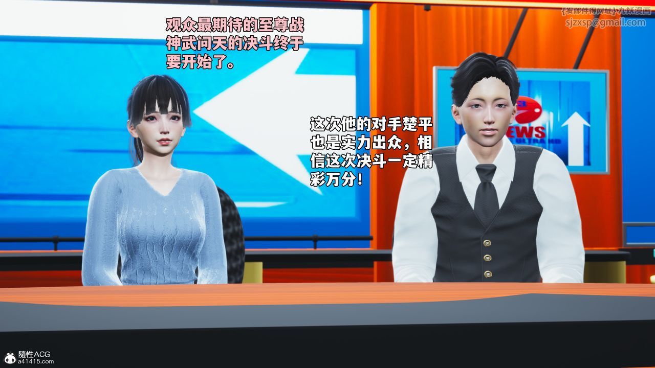 [3D]我成瞭大反派_第二季第73話