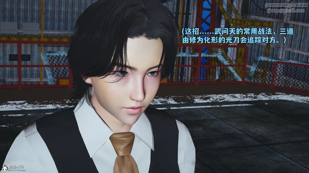 [3D]我成瞭大反派_第二季-第73話 - 图片 20