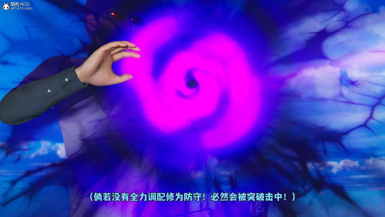 [3D]我成瞭大反派_第二季第73話