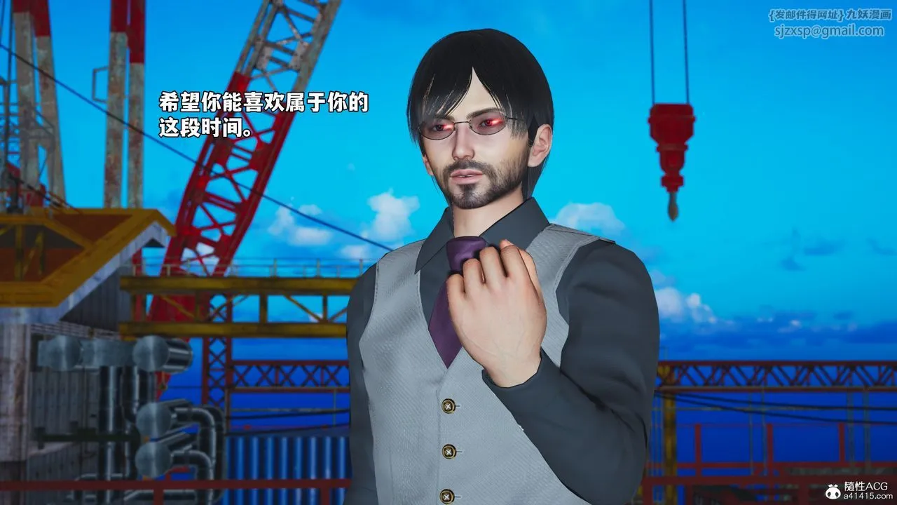 [3D]我成瞭大反派_第二季-第73話 - 图片 44