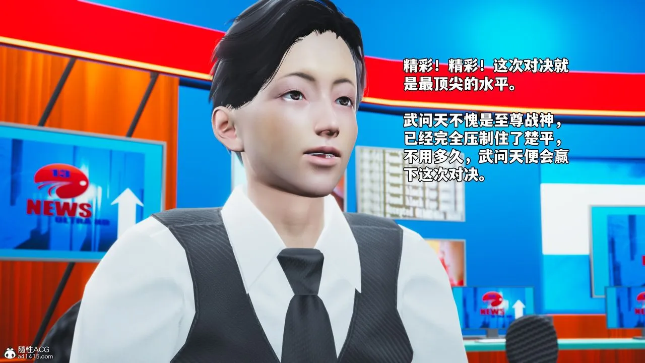 [3D]我成瞭大反派_第二季-第73話 - 图片 51