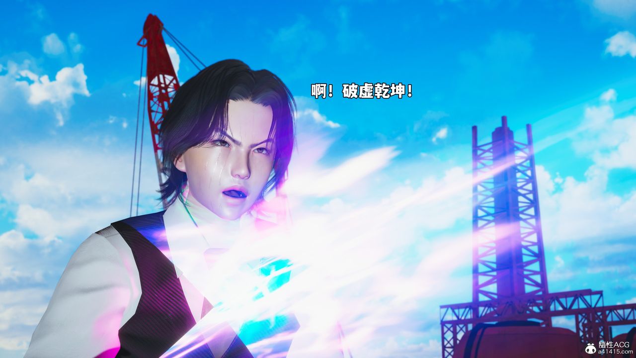 [3D]我成瞭大反派_第二季第73話