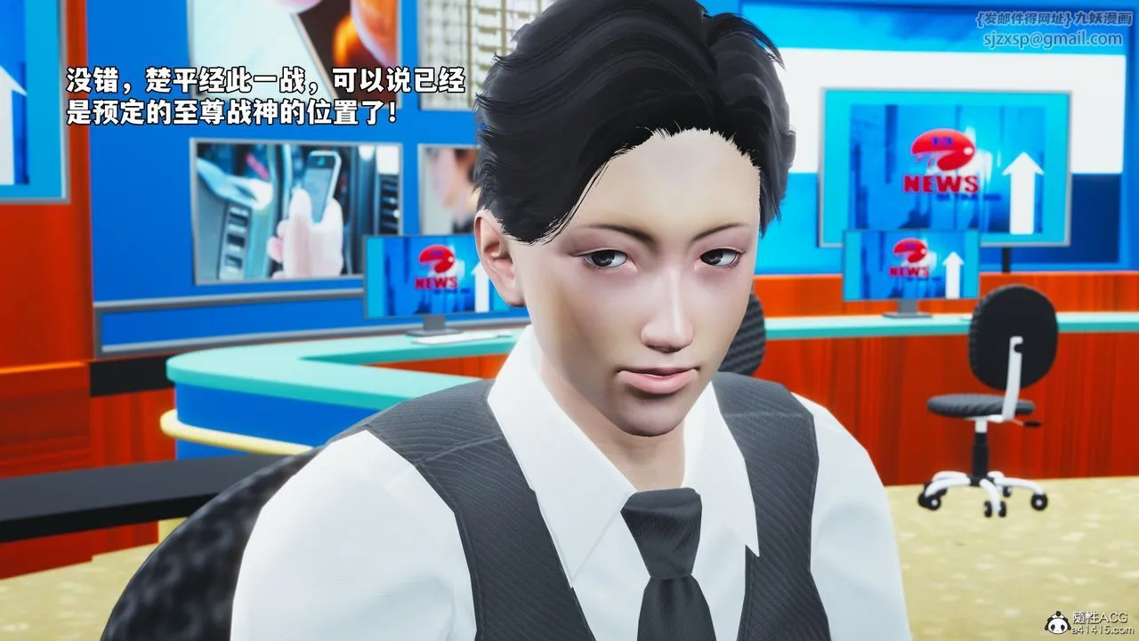 [3D]我成瞭大反派_第二季-第73話 - 图片 69