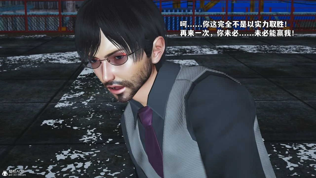 [3D]我成瞭大反派_第二季第73話