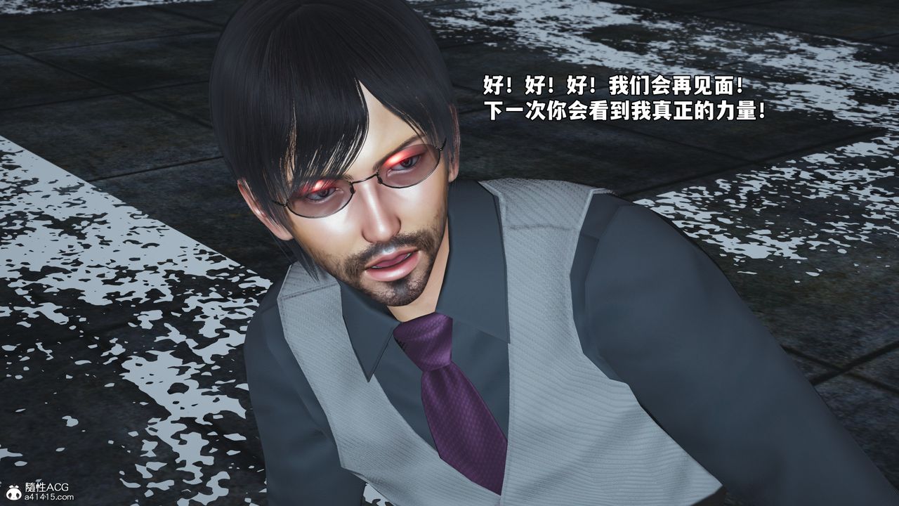 [3D]我成瞭大反派_第二季第73話