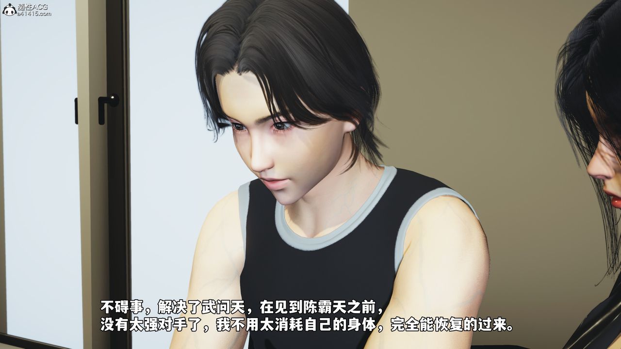 [3D]我成瞭大反派_第二季第73話