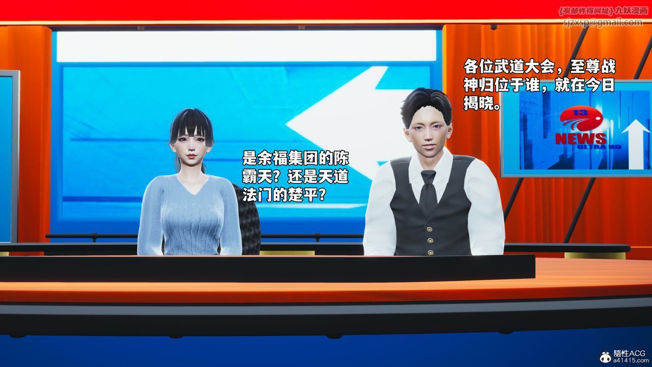 [3D]我成瞭大反派_第二季第73話