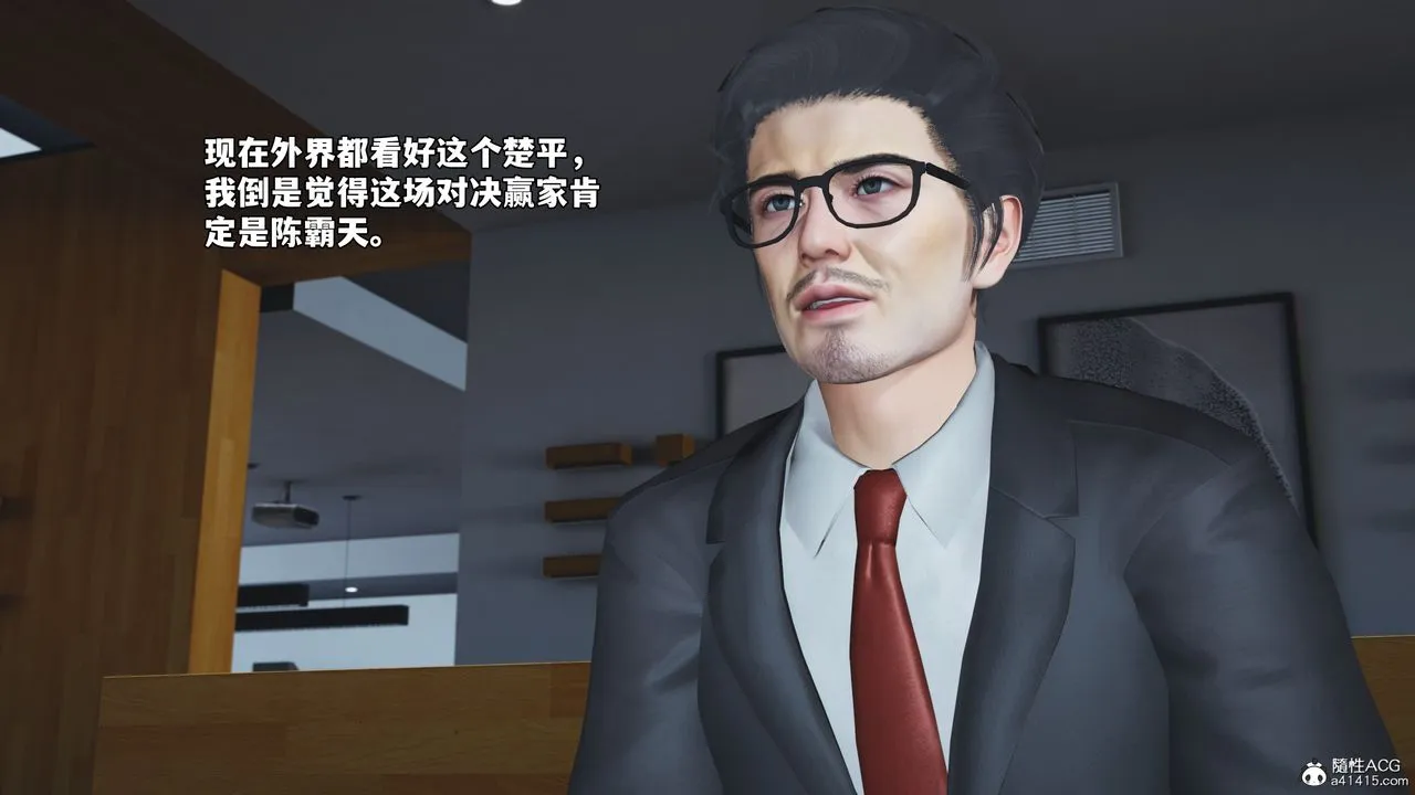 [3D]我成瞭大反派_第二季-第74話 - 图片 3