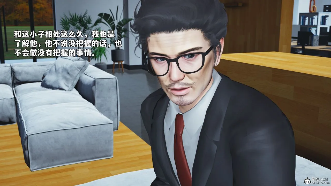 [3D]我成瞭大反派_第二季第74話