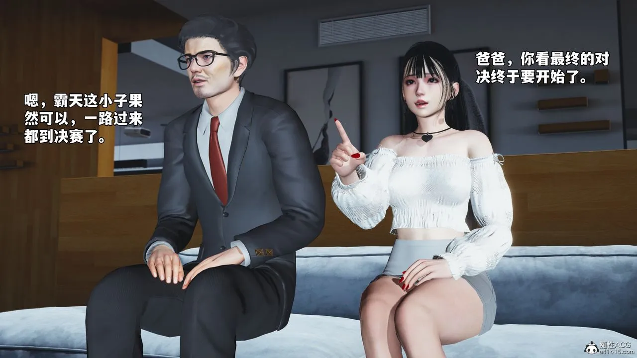 [3D]我成瞭大反派_第二季-第74話 - 图片 2