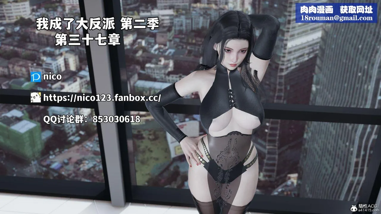 [3D]我成瞭大反派_第二季-第74話 - 图片 1
