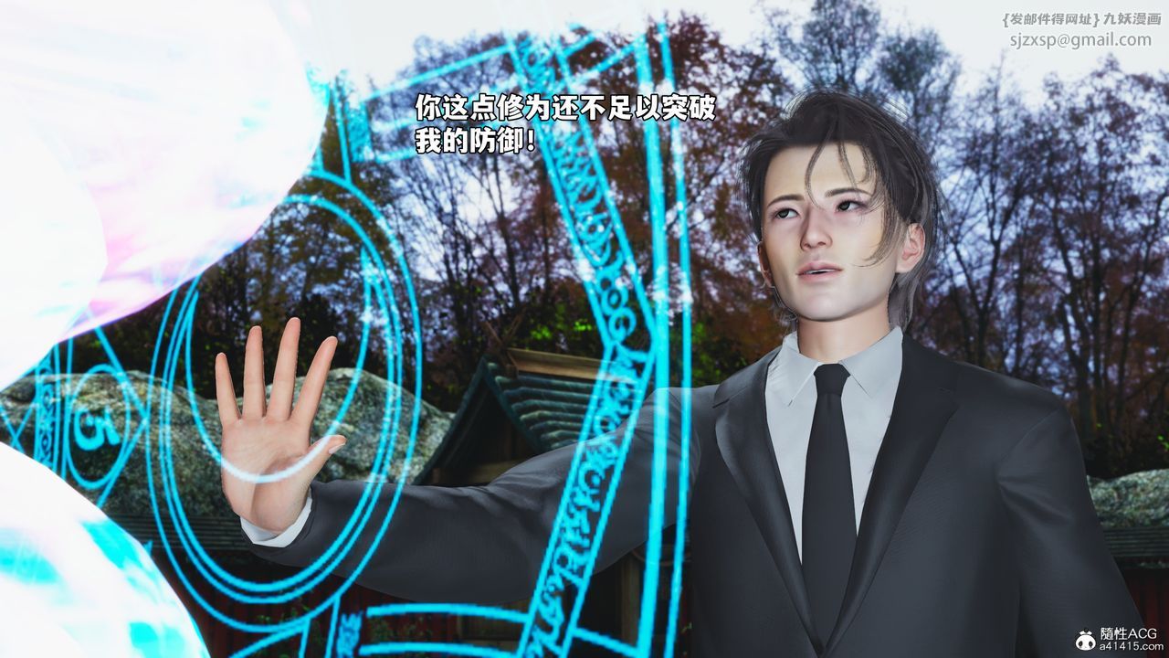 [3D]我成瞭大反派_第二季第74話