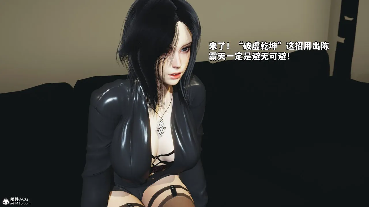 [3D]我成瞭大反派_第二季-第74話 - 图片 34