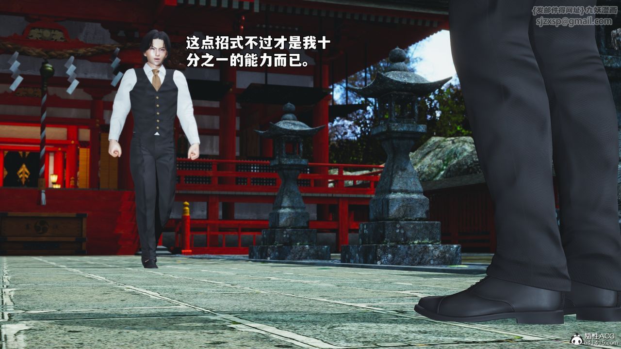 [3D]我成瞭大反派_第二季第74話