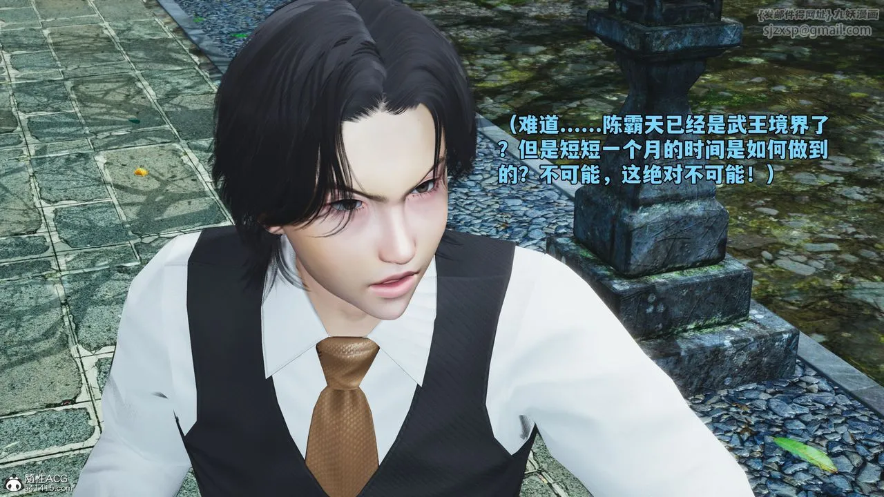 [3D]我成瞭大反派_第二季-第74話 - 图片 42
