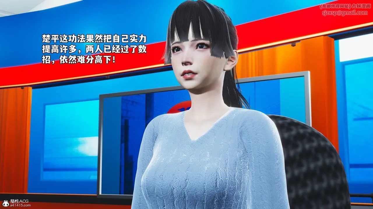 [3D]我成瞭大反派_第二季-第74話 - 图片 67