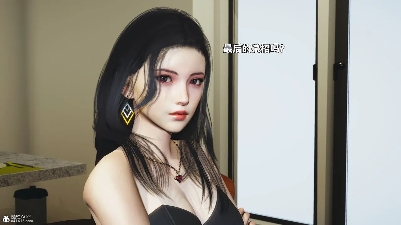 [3D]我成瞭大反派_第二季-第74話 - 图片 80