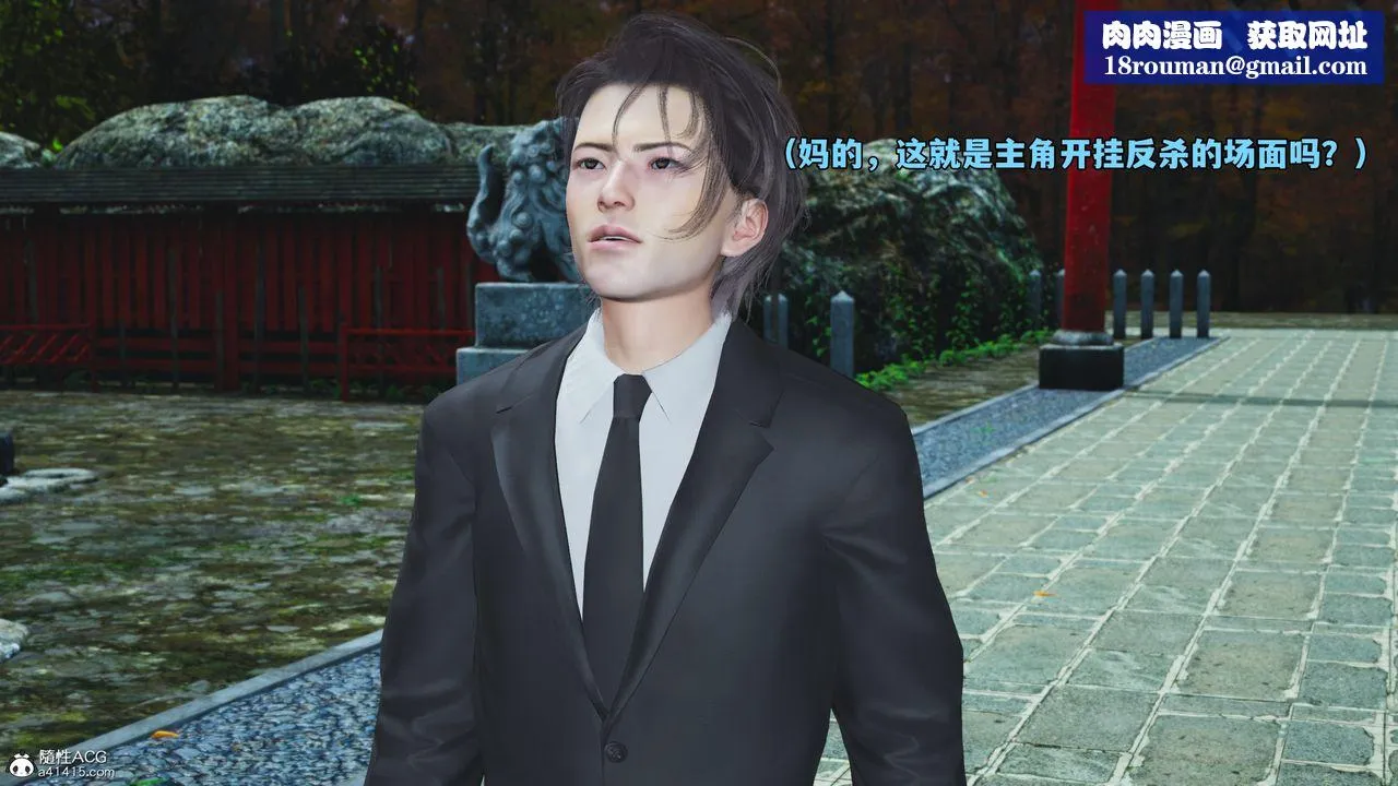 [3D]我成瞭大反派_第二季-第75話 - 图片 1