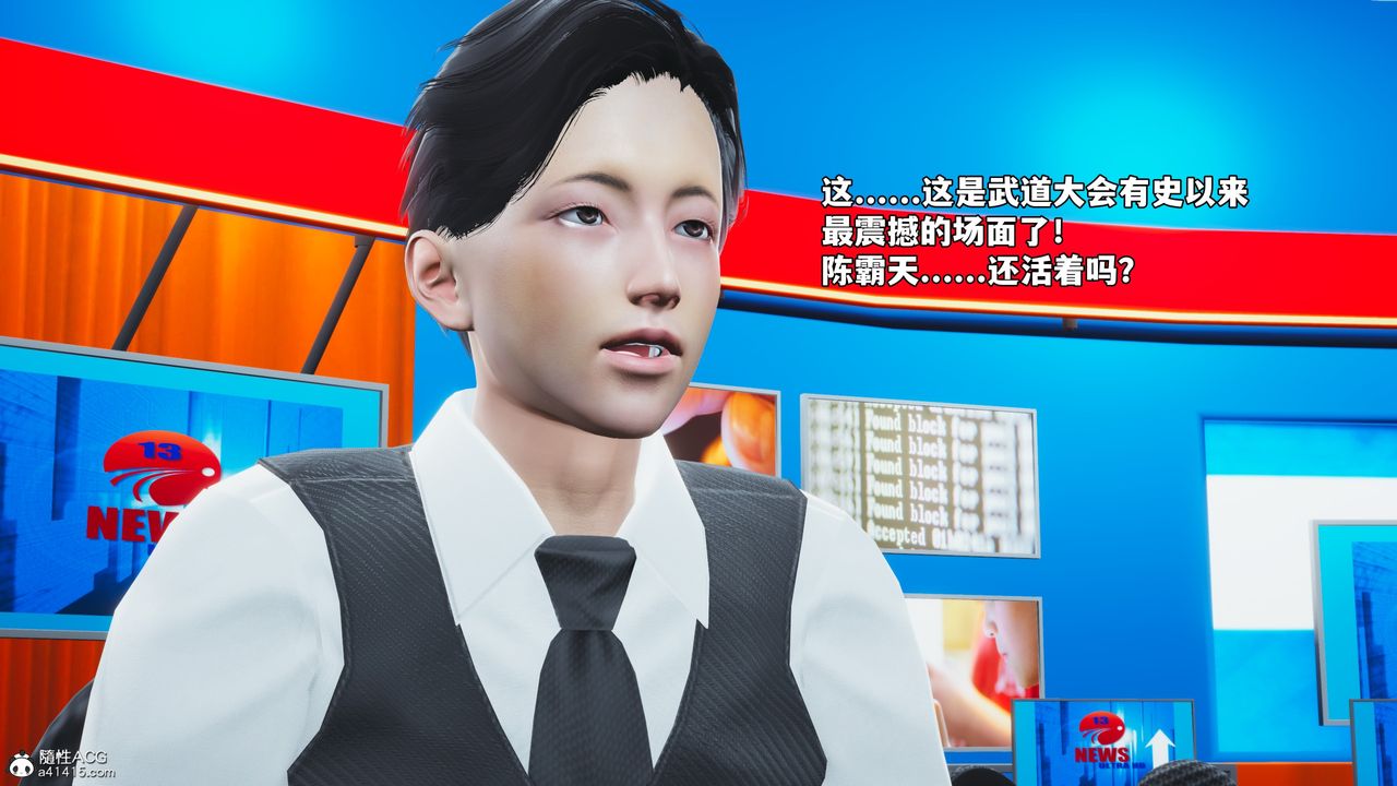 [3D]我成瞭大反派_第二季第75話