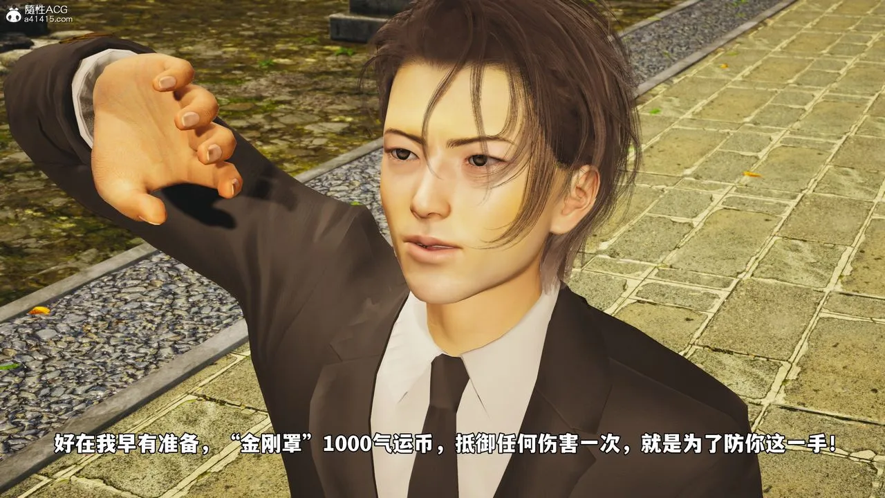 [3D]我成瞭大反派_第二季-第75話 - 图片 28