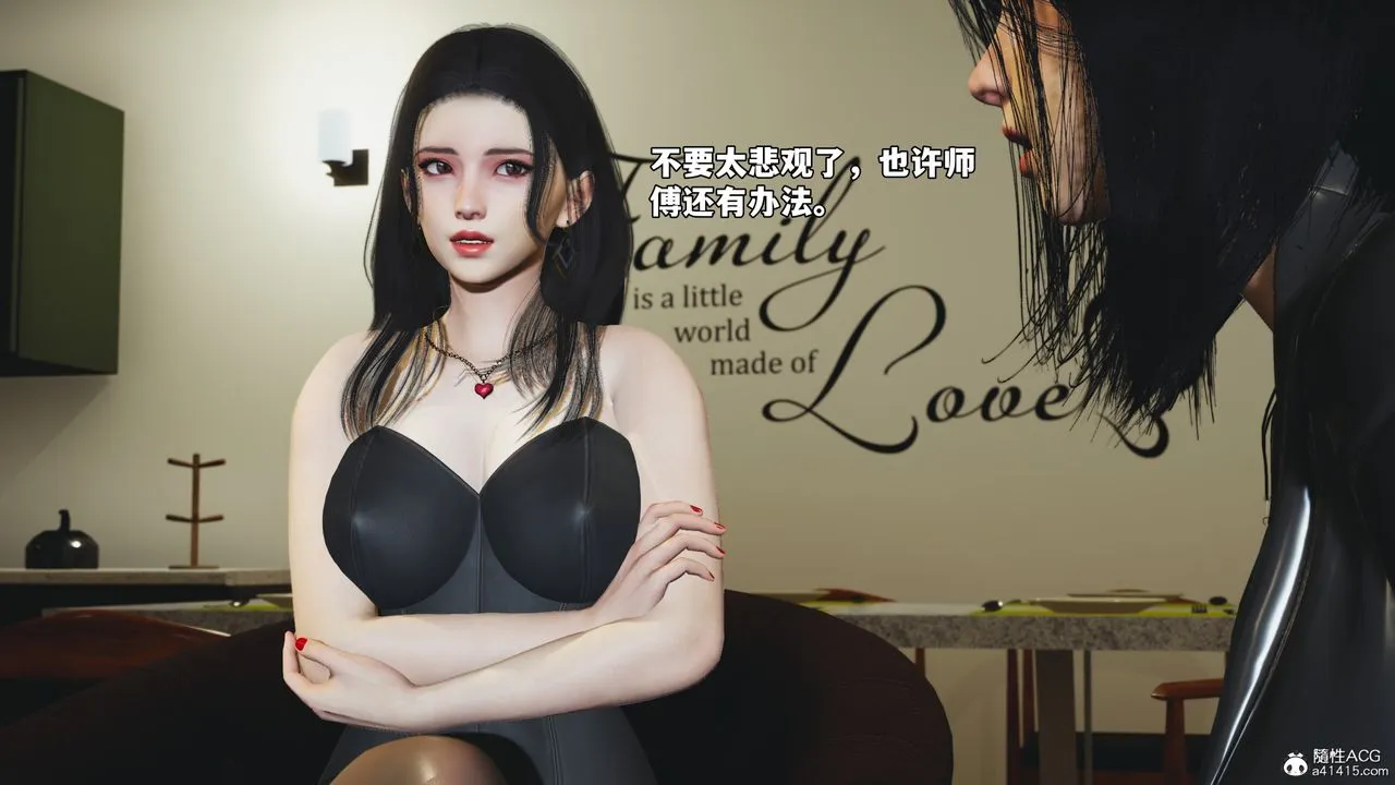 [3D]我成瞭大反派_第二季第75話