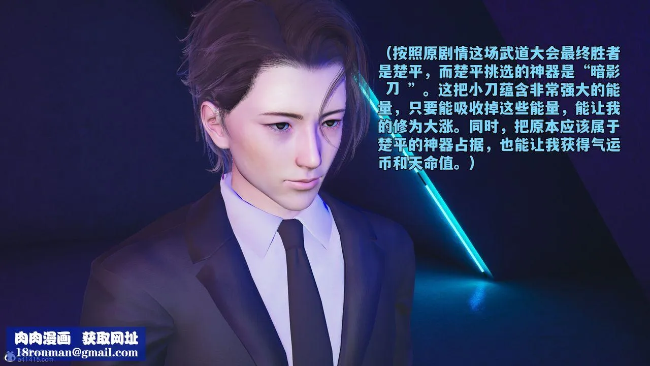 [3D]我成瞭大反派_第二季-第75話 - 图片 44