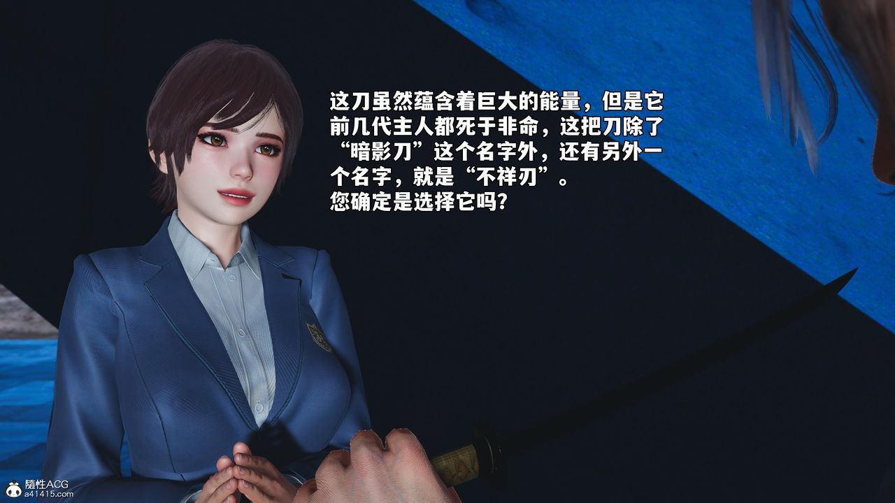 [3D]我成瞭大反派_第二季第75話