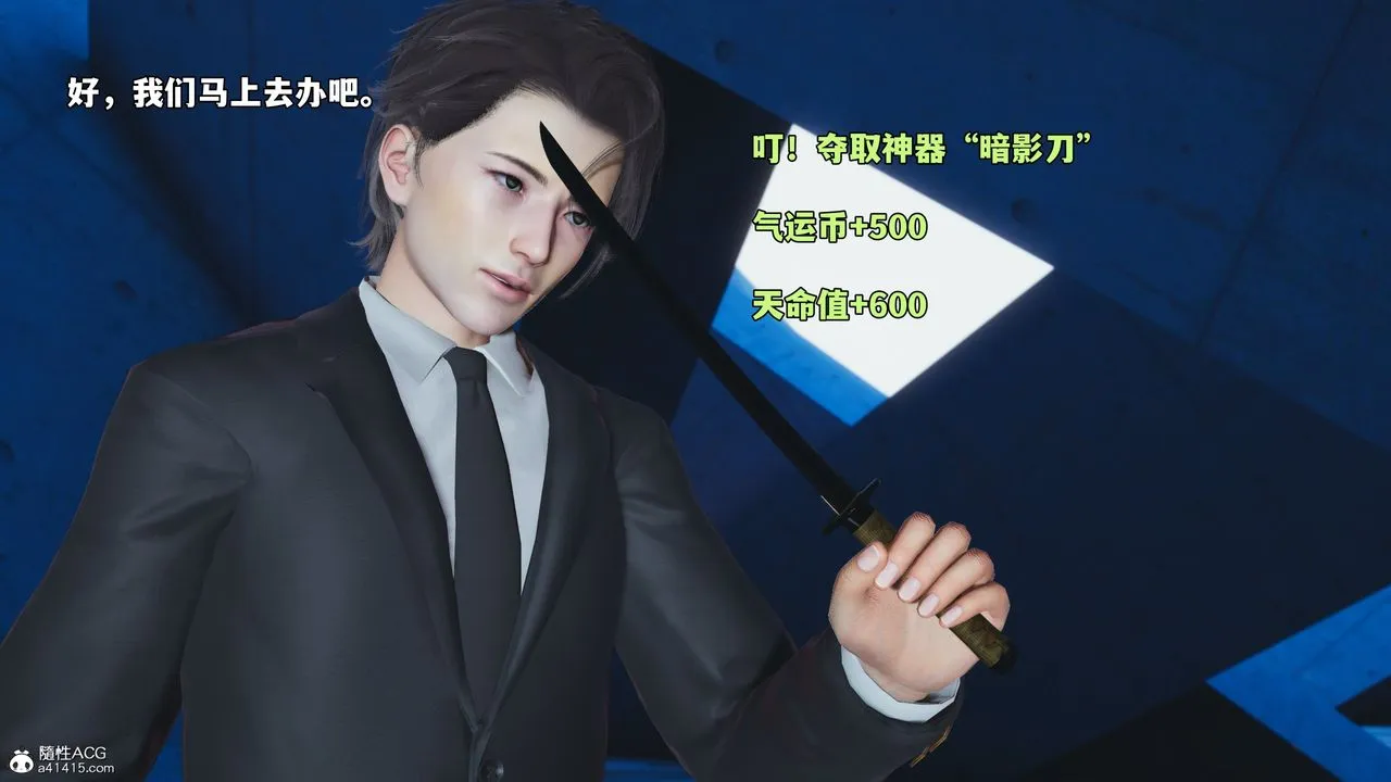 [3D]我成瞭大反派_第二季-第75話 - 图片 50