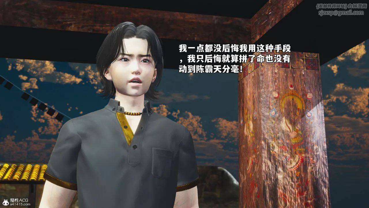 [3D]我成瞭大反派_第二季-第75話 - 图片 58