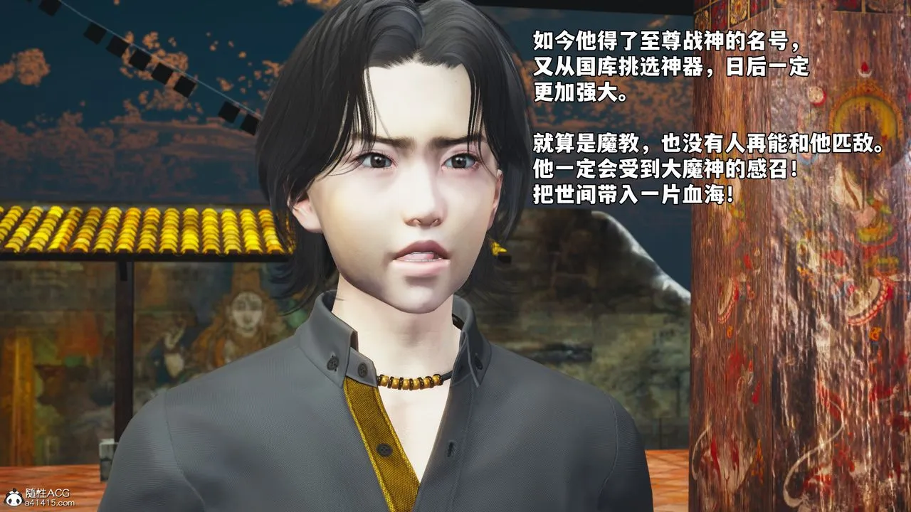 [3D]我成瞭大反派_第二季-第75話 - 图片 59