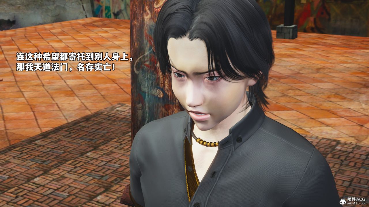 [3D]我成瞭大反派_第二季第75話