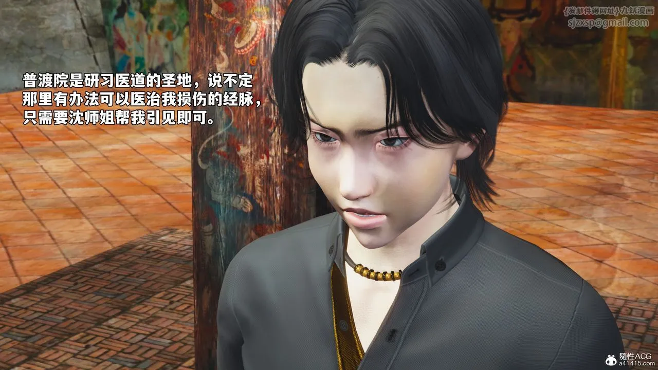 [3D]我成瞭大反派_第二季-第75話 - 图片 63