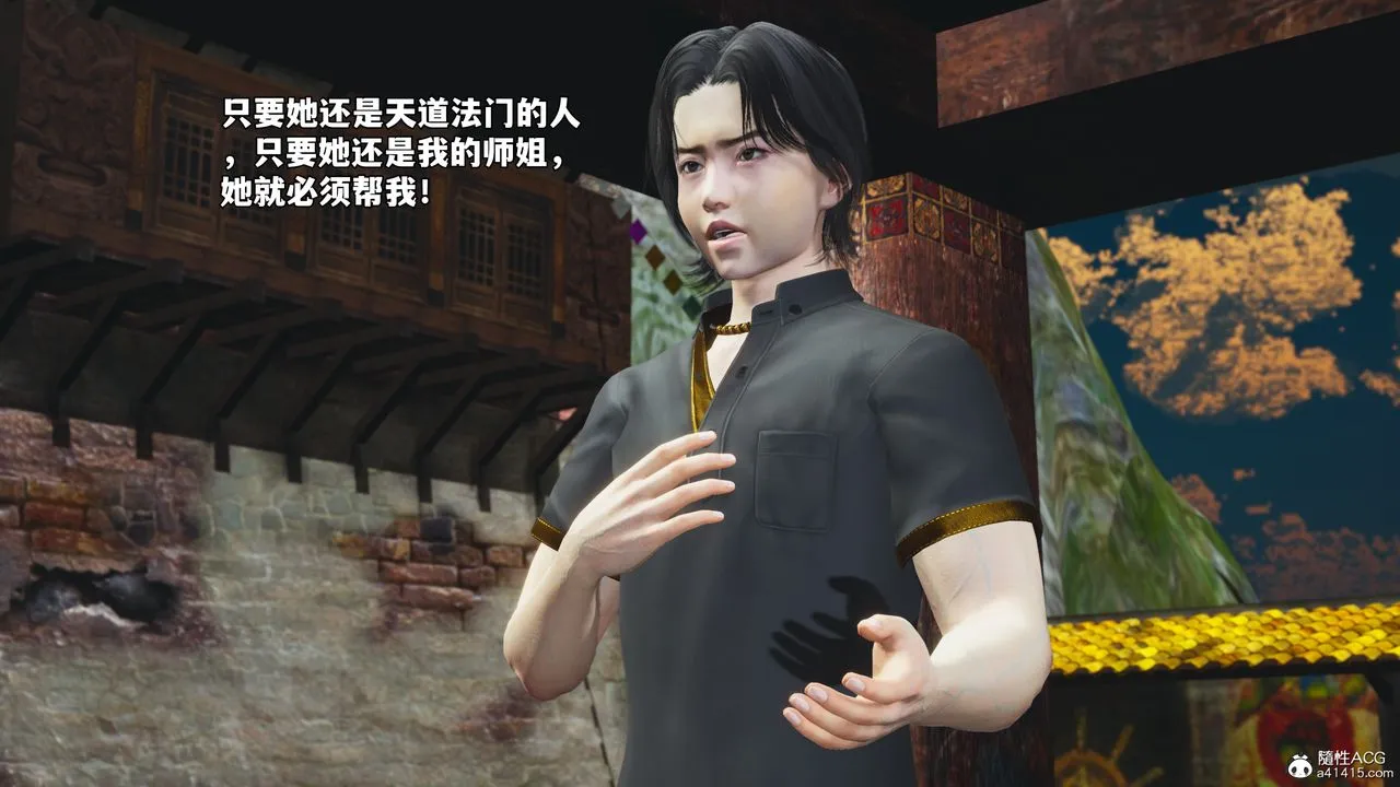 [3D]我成瞭大反派_第二季-第75話 - 图片 65