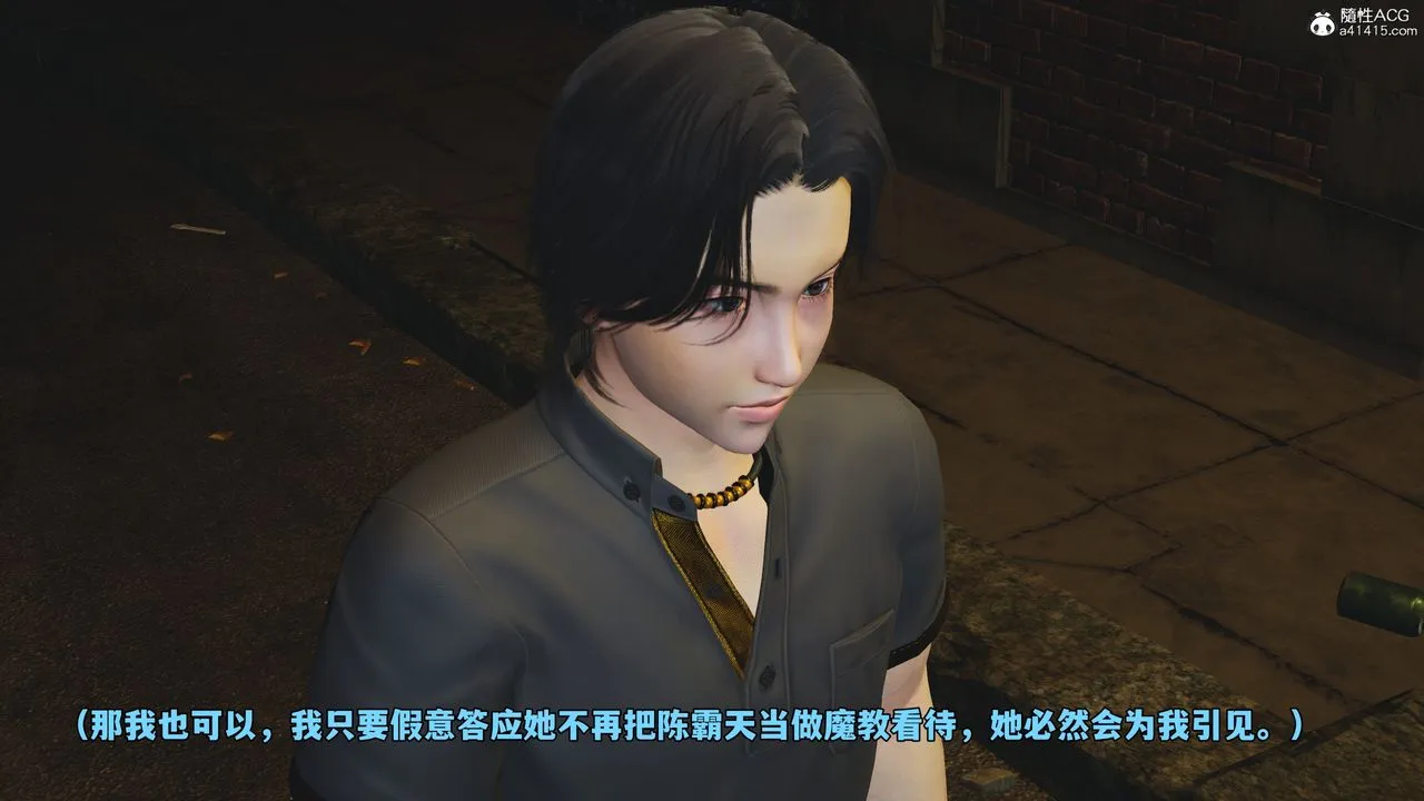 [3D]我成瞭大反派_第二季-第75話 - 图片 67
