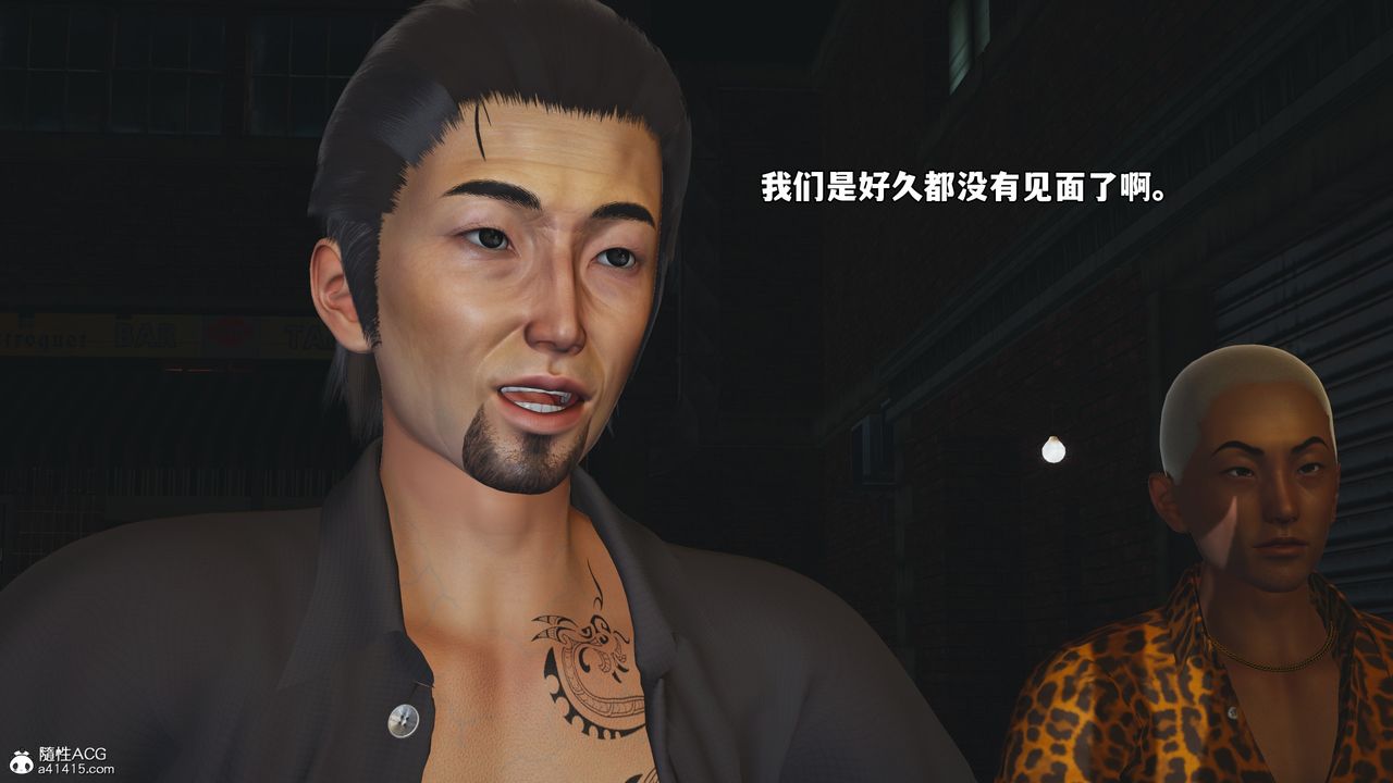 [3D]我成瞭大反派_第二季第75話