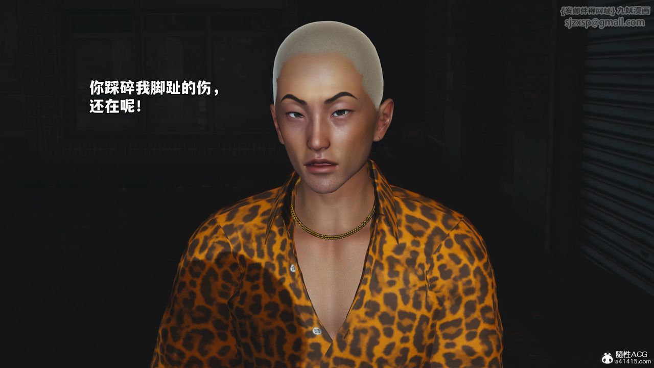 [3D]我成瞭大反派_第二季第75話